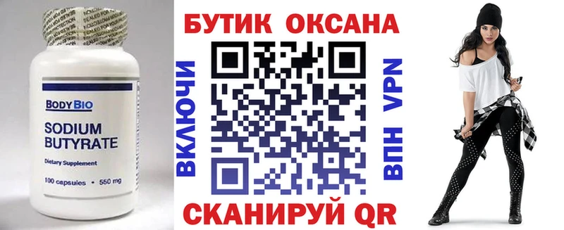 кракен ССЫЛКА  Сосногорск  Бутират 1.4BDO 
