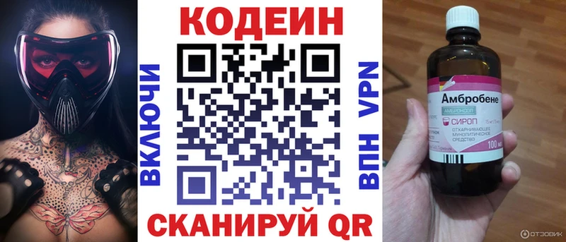 Кодеиновый сироп Lean Purple Drank  Сосногорск 