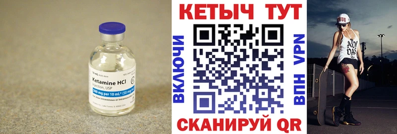 КЕТАМИН VHQ  купить наркотик  Сосногорск 